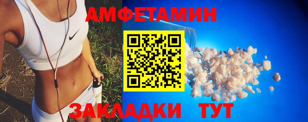 Каменск-Уральский  Амфетамин 97%  АМФЕТАМИН  Вход с VPN 
