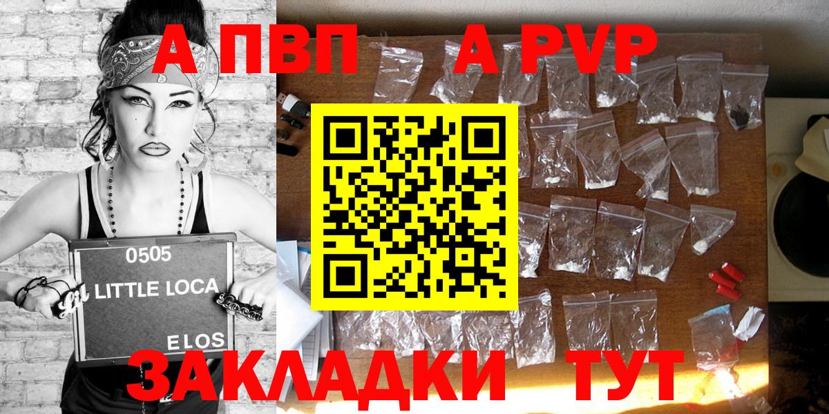 А ПВП VHQ  Alfa_PVP VHQ  Вход с VPN  Alpha PVP СК КРИС  Каменск-Уральский 