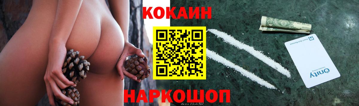 Каменск-Уральский  COCAIN 99%  Вход с VPN  Cocaine Fish Scale 