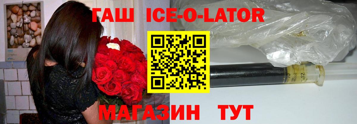 ГАШ 40% ТГК Каменск-Уральский