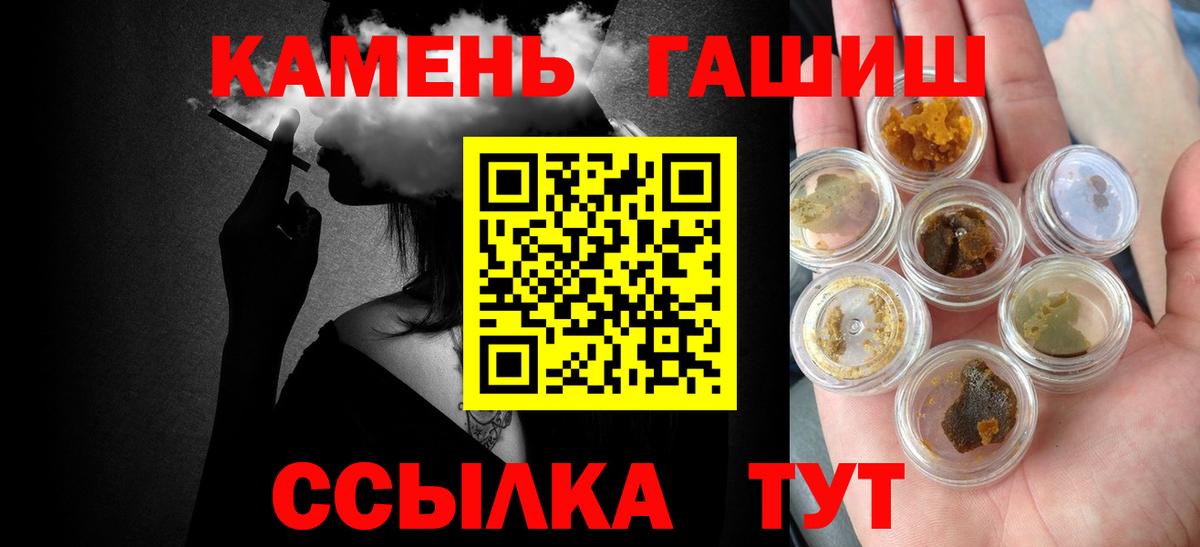 Каменск-Уральский  ГАШИШ hashish  Вход с VPN 