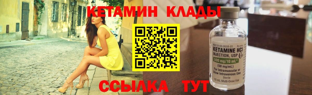 Каменск-Уральский  нарко площадка телеграм  Вход с VPN  КЕТАМИН ketamine  Кетамин VHQ 