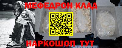 мяу мяу кристалл Кунгур