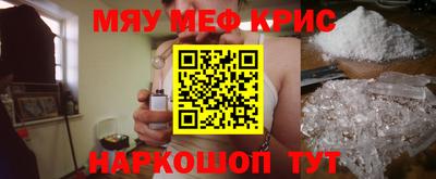 мяу мяу кристалл Кунгур