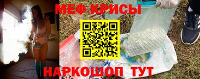 мяу мяу кристалл Кунгур
