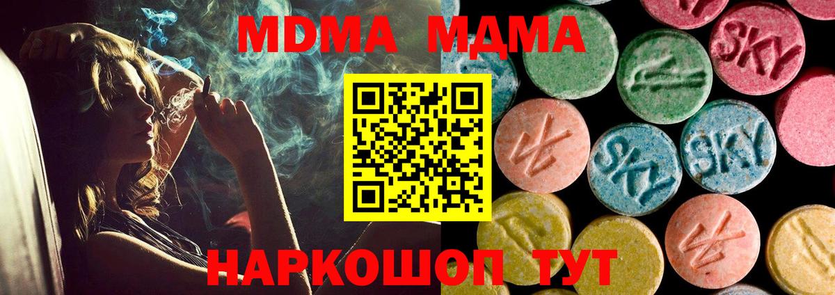 МДМА  МДМА Molly  Каменск-Уральский  Вход с VPN  MDMA VHQ 