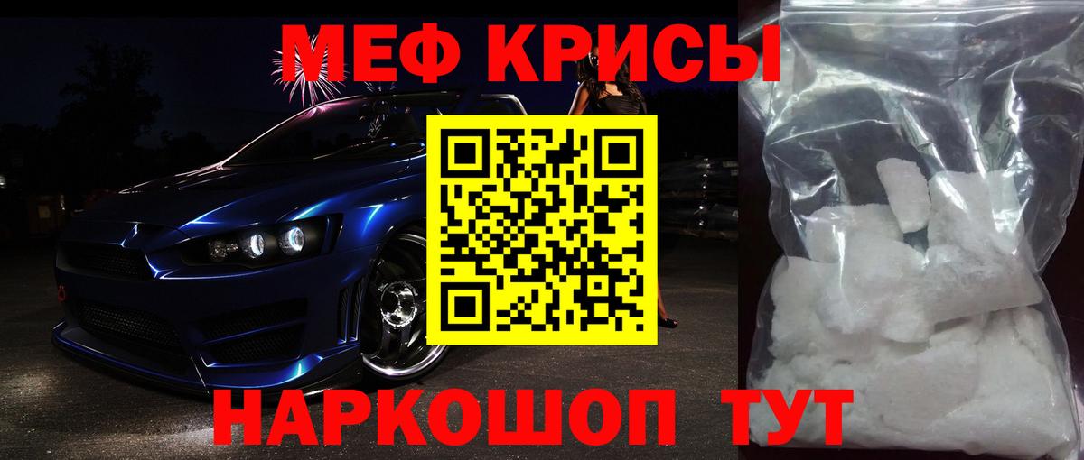 Каменск-Уральский  МЯУ-МЯУ mephedrone  Вход с VPN  Мефедрон  МЕФ 4 MMC 