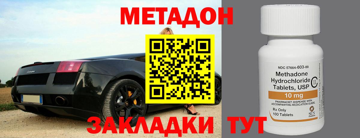 Метадон мёд Каменск-Уральский