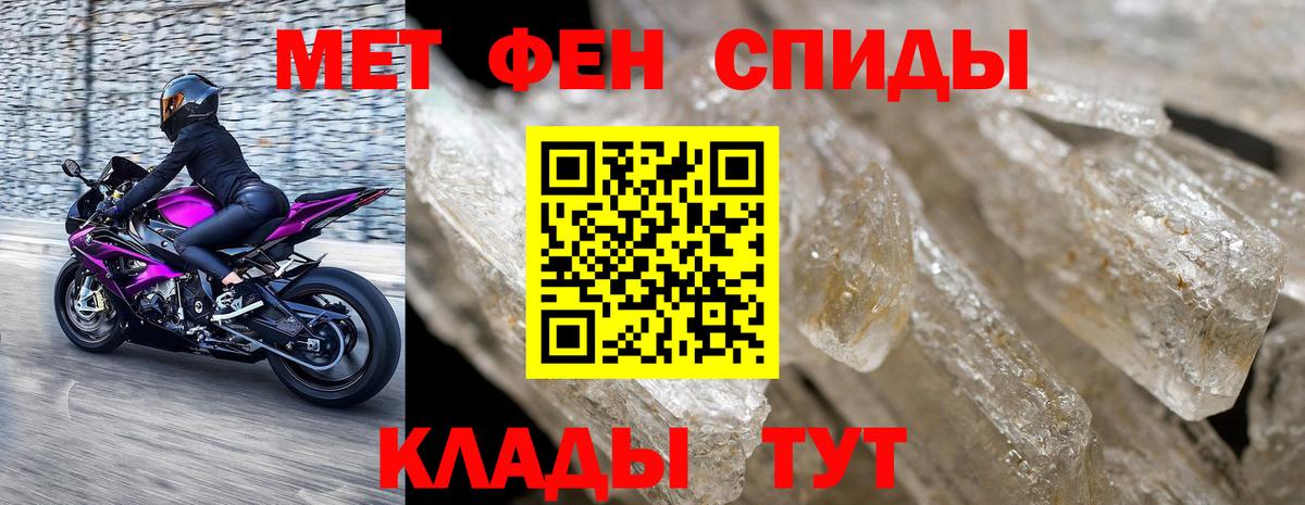 МЕТАМФЕТАМИН винт Каменск-Уральский