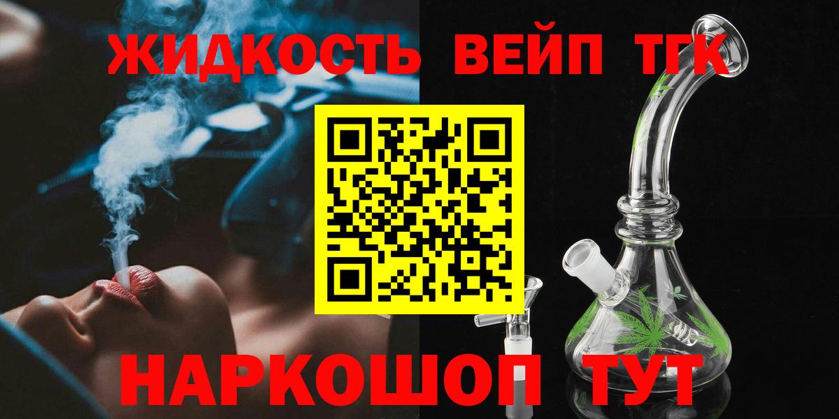 Дистиллят ТГК жижа Каменск-Уральский
