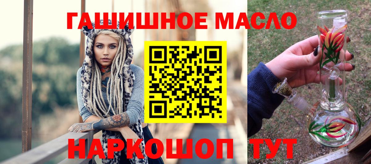 Каменск-Уральский  Дистиллят ТГК Wax  ТГК вейп с тгк  Вход с VPN 