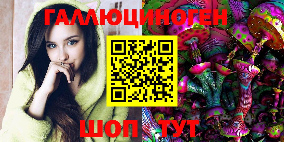 Псилоцибиновые грибы ЛСД  Вход с VPN  цена   Галлюциногенные грибы GOLDEN TEACHER  Каменск-Уральский 